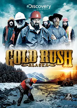 阿拉斯加大淘金 第二季  (2011)(2010)海报