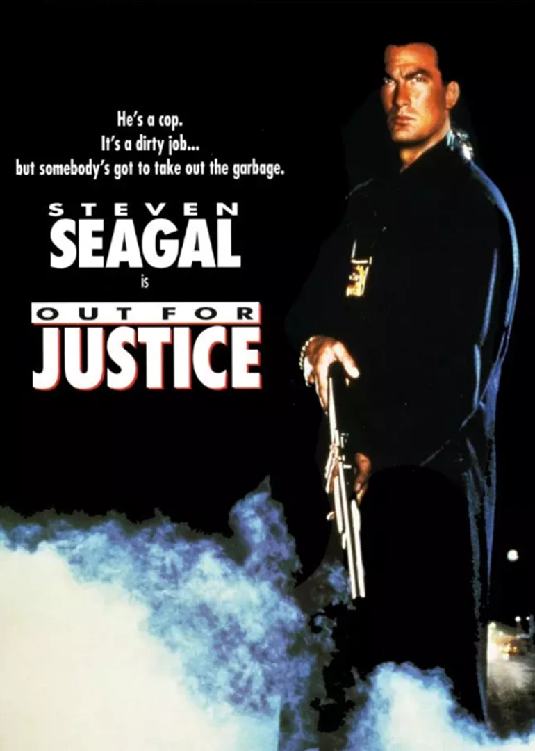 法外出击(1991)海报