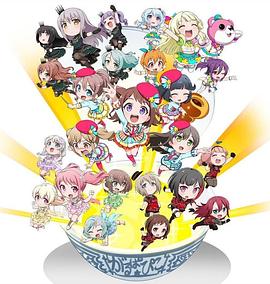 BanGDream!少女乐团派对☆PICO~大份~(2020)海报