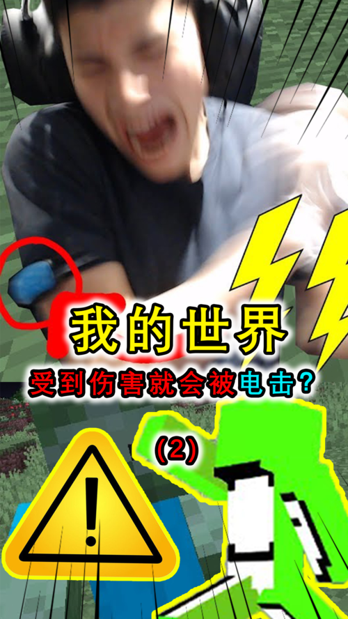 我们的世界我的孩子电击治疗与我(2017)海报