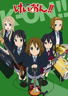 轻音少女第二季(2009)海报