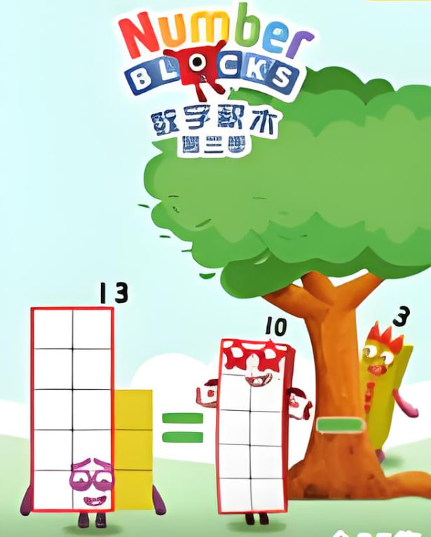 数字积木 第三季(2017)海报