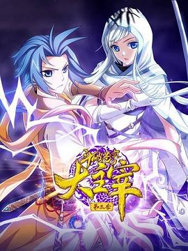 斗破苍穹之大主宰第四季(2021)海报