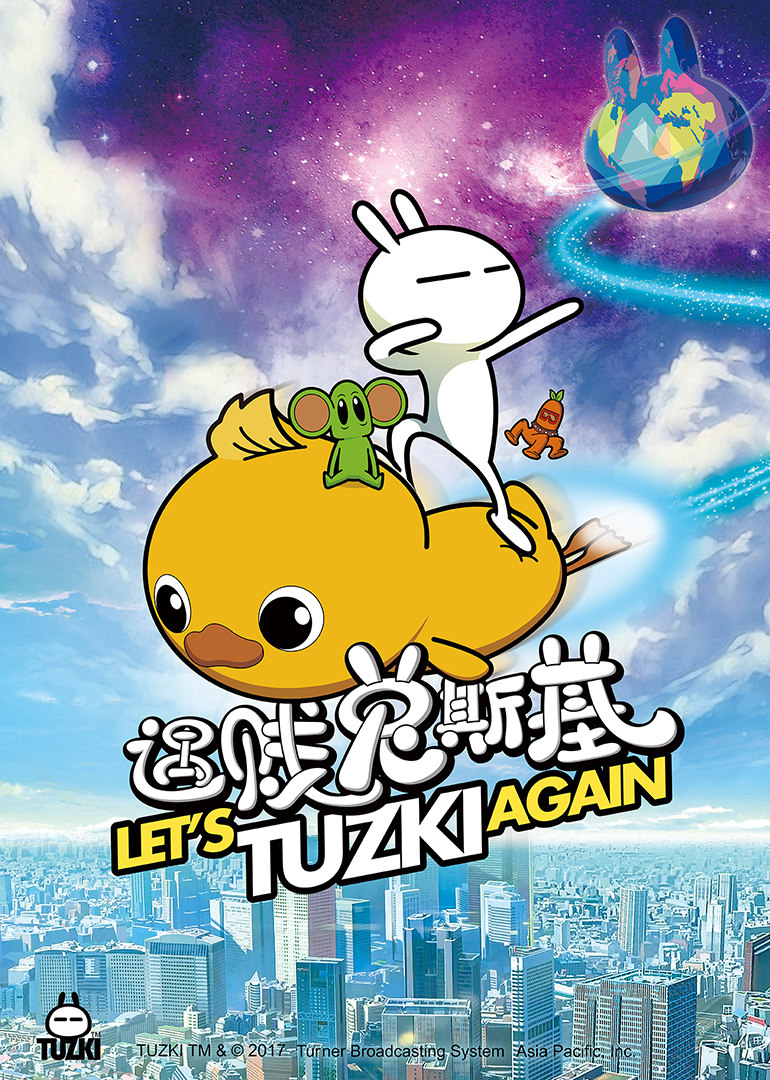 遇贱兔斯基海报