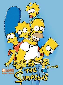 辛普森一家第二十五季(2013)海报