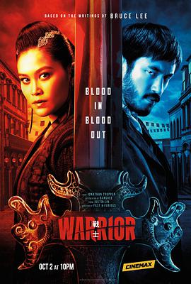 战士第二季(2019)海报