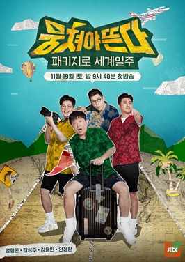 团结才能火(2016)海报