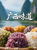 广西味道(2025)海报