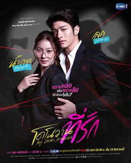 亲爱的多诺万(2022)海报