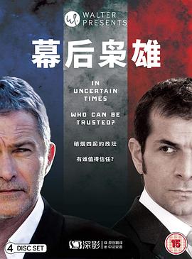 幕后枭雄第二季(2014)海报