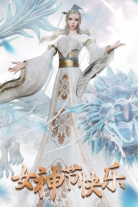 万界神主第五季(2019)海报