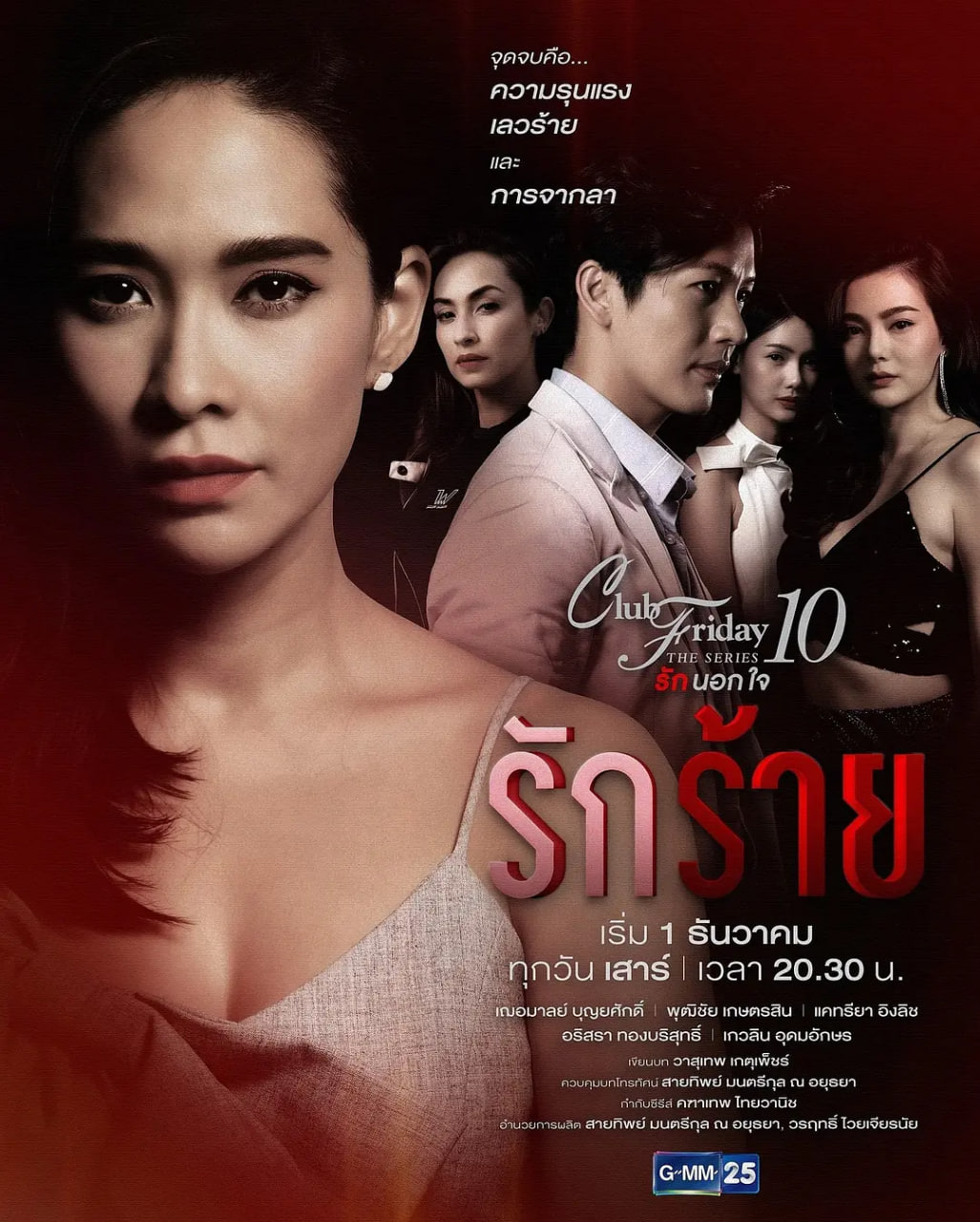 变质的爱(2018)海报