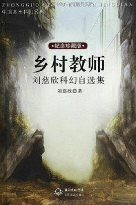 乡村教师(2020)海报