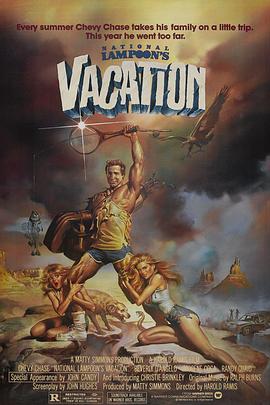 假期历险记1983(1983)海报
