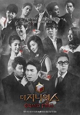 天才总决赛(2015)海报