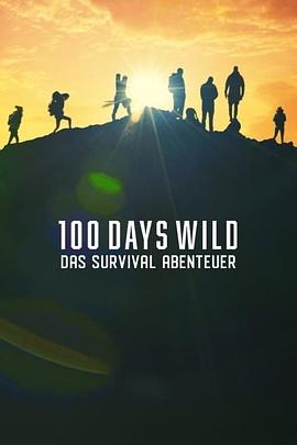 野外生存100天第一季(2020)海报