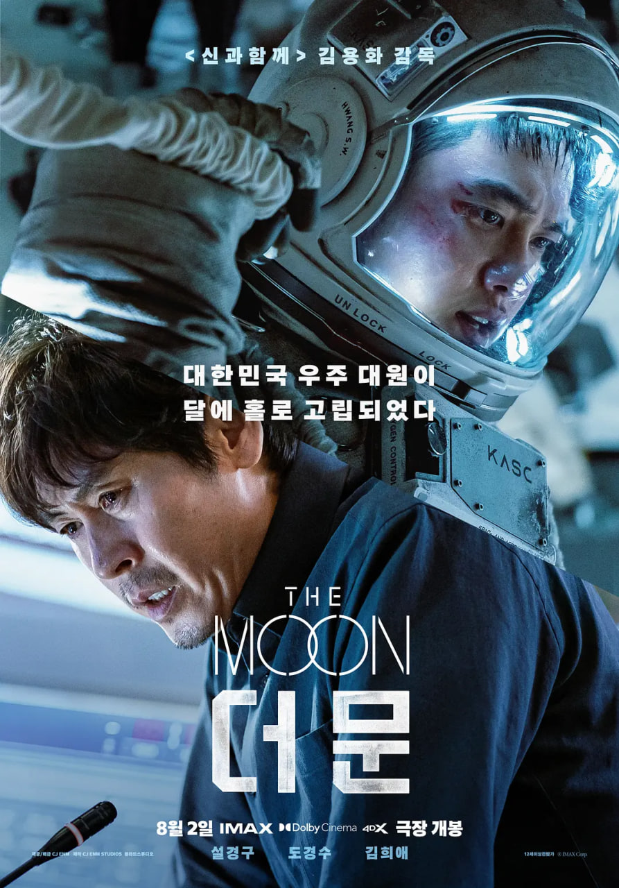 月球 2023(2023)海报