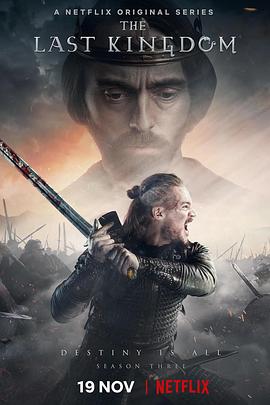 孤国春秋 第三季(2018)海报