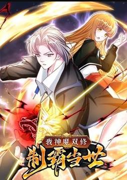 末世神级升级系统动态漫画第一季(2024)海报