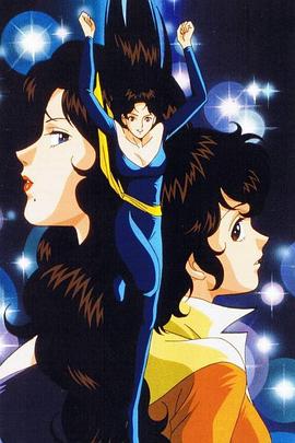 猫眼三姐妹国语(1983)海报