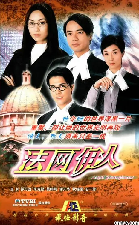 法网伊人(2022)海报