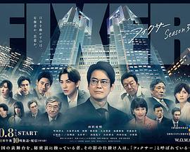 局中人 第三季(2023)海报