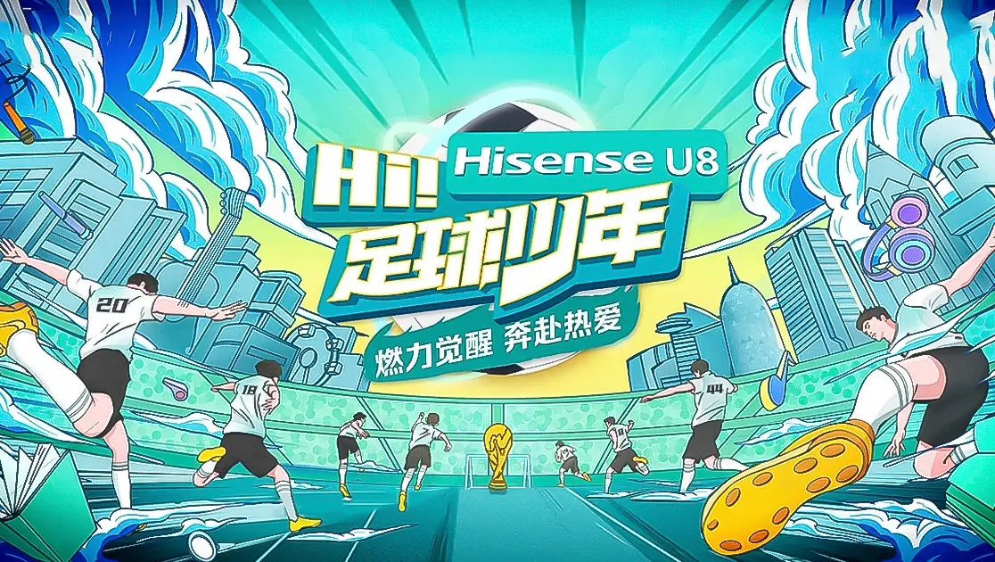 Hi足球少年(2022)海报