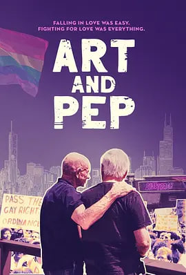 阿特与佩佩 Art and Pep(2022)海报