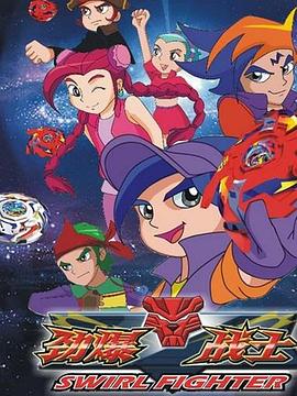 劲爆战士3(2013)海报