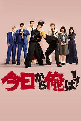 我是大哥大2018(2018)海报