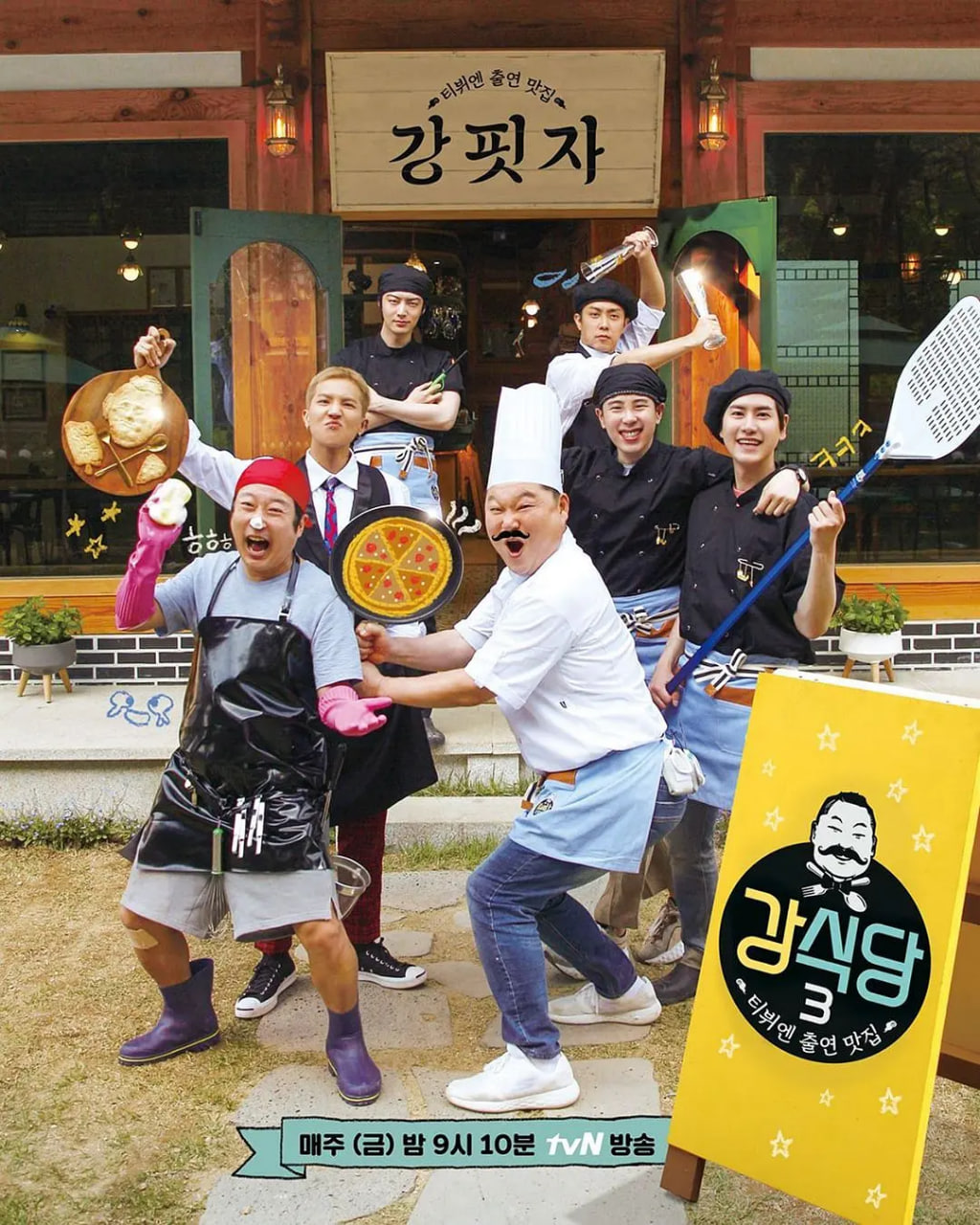 姜食堂 第三季(2019)海报