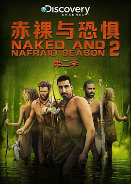 赤裸与恐惧第二季(2014)海报