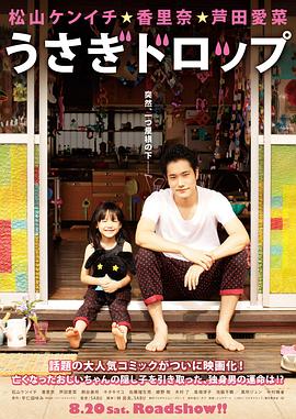 白兔糖2011(2011)海报