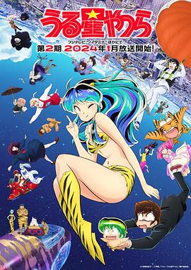 新福星小子第二季(2024)海报