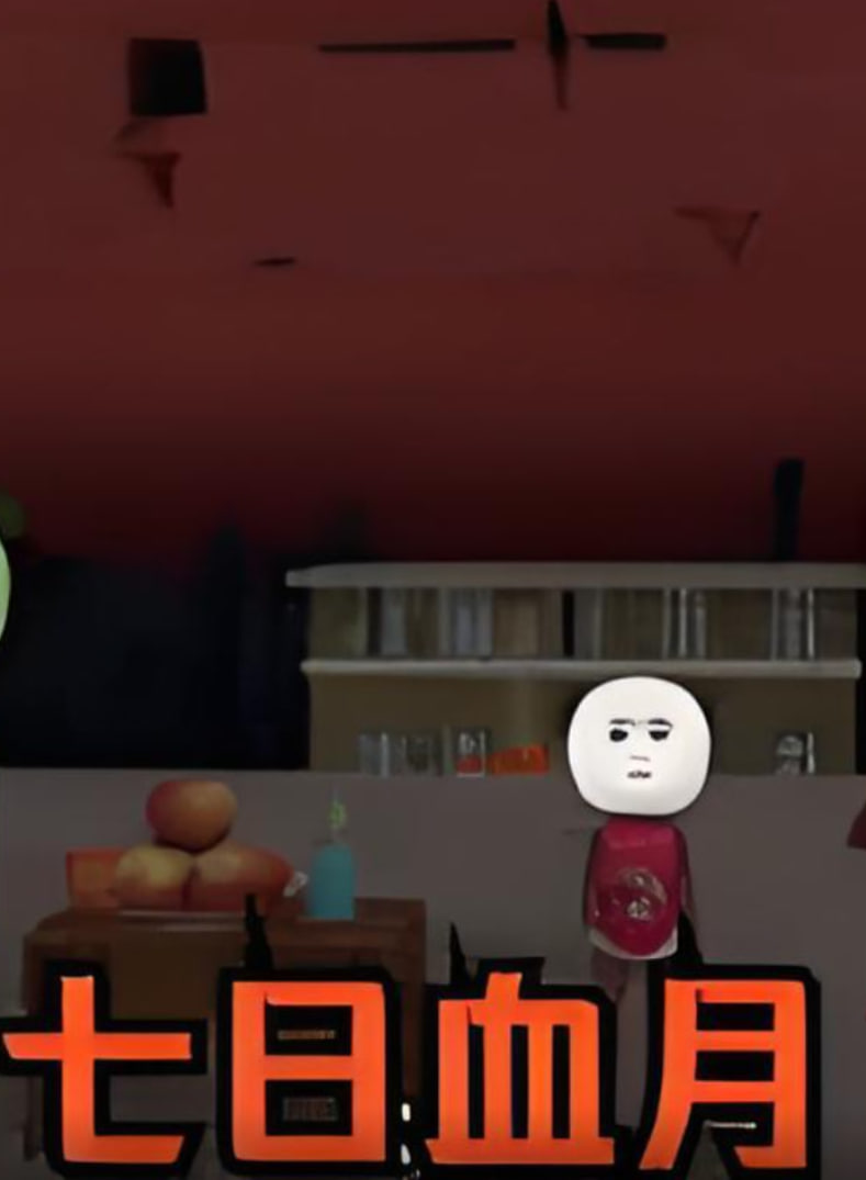 七月血月(2025)海报