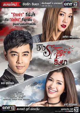 戴面具的女人(2017)海报