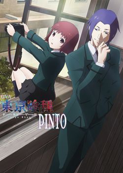 东京食尸鬼:PINTO(2015)海报