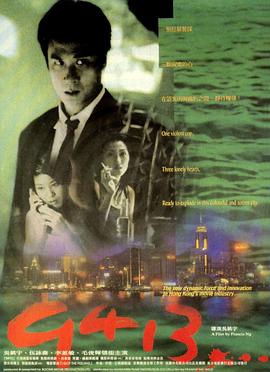 9413国语(1998)海报