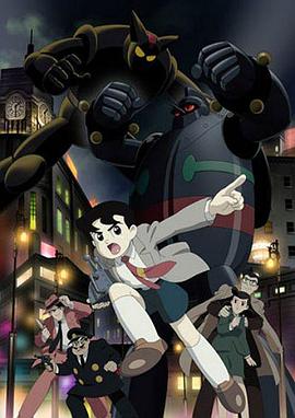 铁人28号2004版(2004)海报