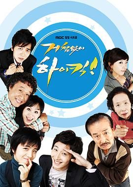 搞笑一家人韩版(2006)海报