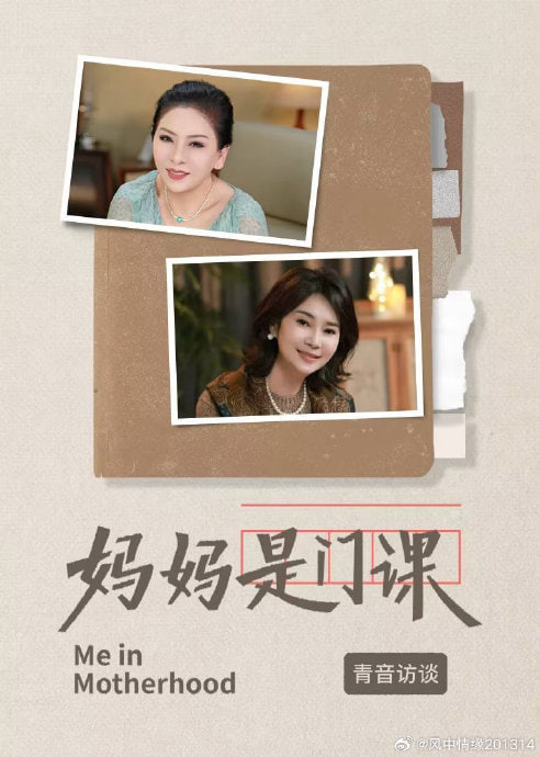 妈妈是门课(2026)海报