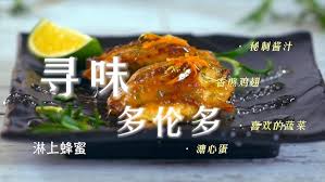 本地寻味(2026)海报