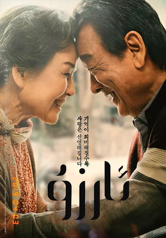 梦想 2019(2019)海报