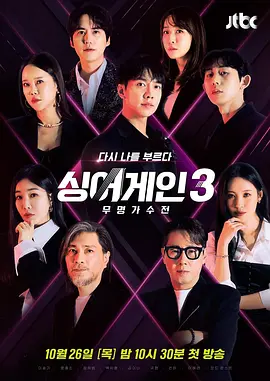 SingAgain3(2023)海报