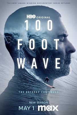 100英尺的浪 第三季(2025)海报