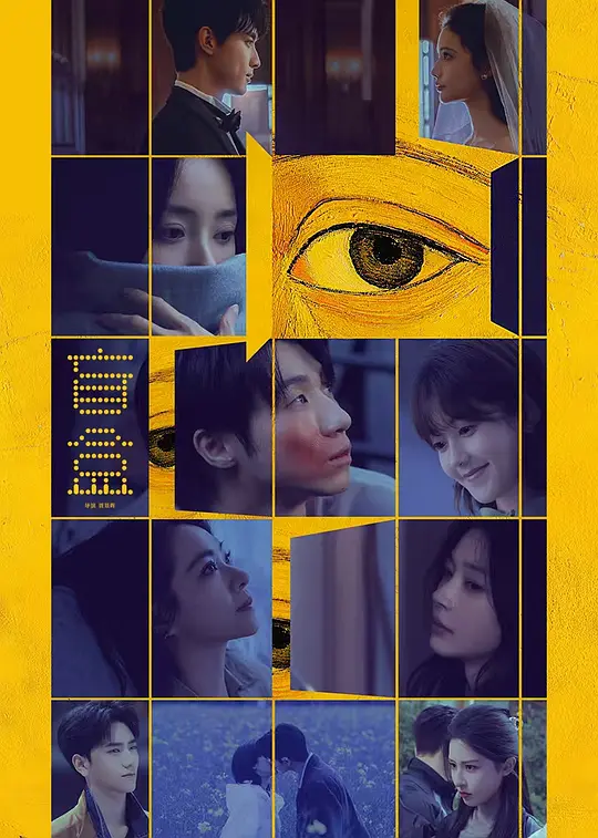 盲盒2026(2026)海报