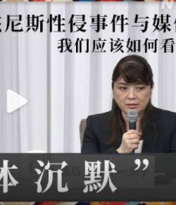 杰尼斯性侵事件与媒体我们应该如何看待(2023)海报