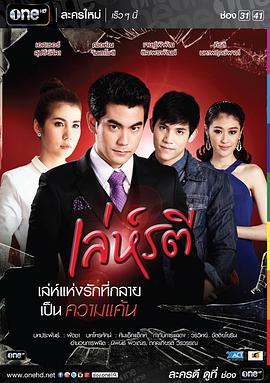 新美人计国语(2015)海报