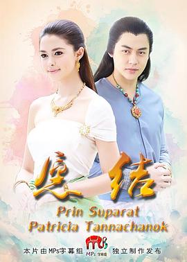 愿结(2016)海报