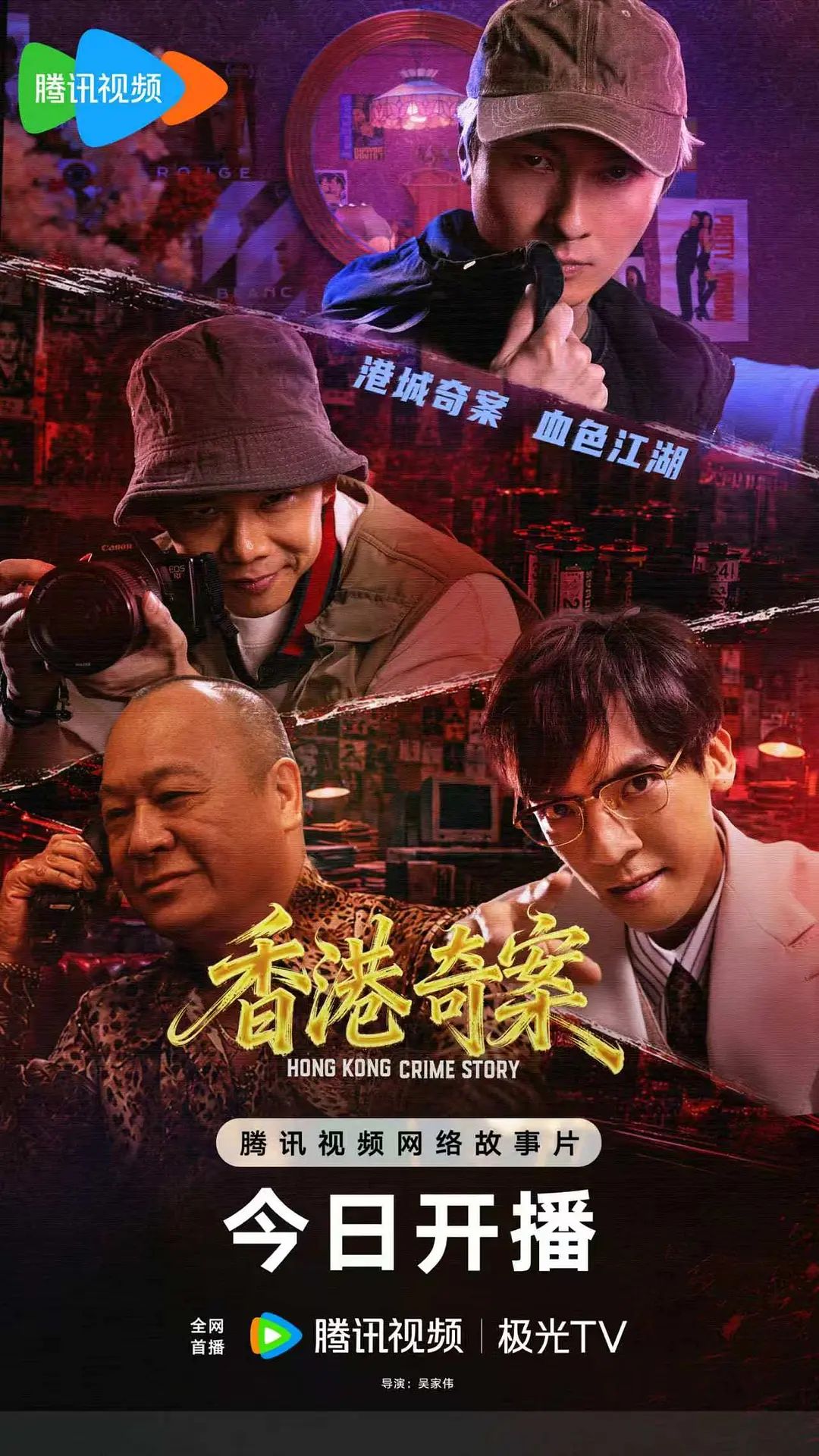 香港奇案 (下集) 粤语(2026)海报